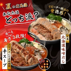 毎日!北海道物産展 ネオ炉端 道南農林水産部 豊田店の写真