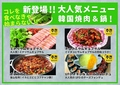 韓国料理 コギウォンシャ千種駅前本店のおすすめ料理1