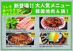 韓国料理 コギウォンシャ千種駅前本店のおすすめ料理1