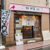 桜夏