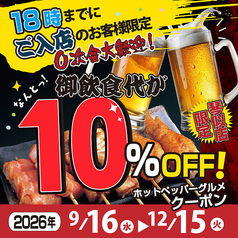 串鳥 琴似店の写真