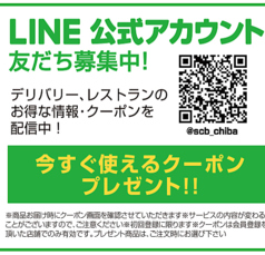 デリバリーも実施中!お得な特典有り