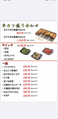 単品メニュー