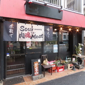 肉魂　Soul＆Meatの詳細