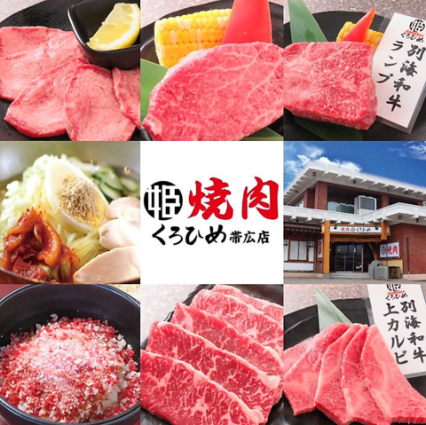 人気上昇中★精肉店直営の和牛焼肉店！！