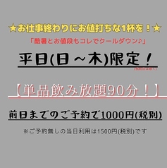 五葉 いつはの雰囲気1