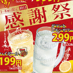 さかなや道場 瀬戸内のうまい物 児島店のおすすめポイント1