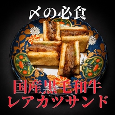 和牛カツサンド