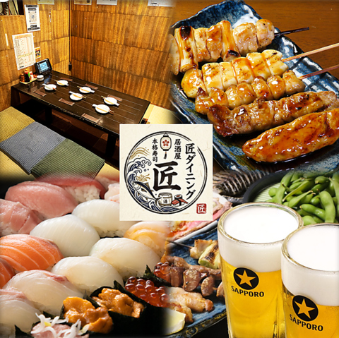 18時30分まで生ビール148円(税込163円)～安いだけじゃない!!落着く店内と接客も自慢
