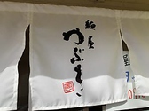 麺屋 ゆぶき 筑紫野店画像