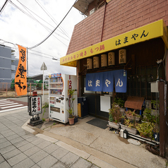 はまやんの雰囲気2