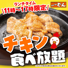 ステーキのどん 小山犬塚店のコース写真