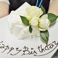 ◆記念日や結婚式の二次会に