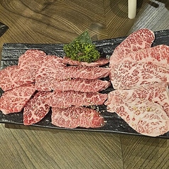 特上お肉盛り