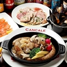 カンカル CANCALE 栄店のおすすめポイント1