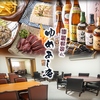 ゆめあし庵