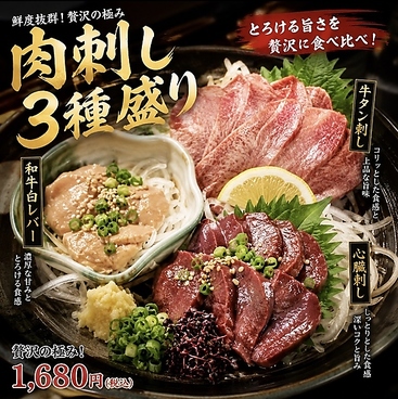 手羽咲 南平岸店のおすすめ料理1