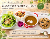 Organic Cafe koto-kotoのおすすめ料理2