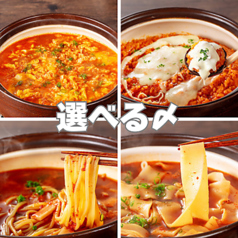 赤から 長久手店のおすすめポイント1