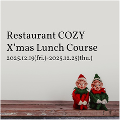 Restaurant COZYのコース写真