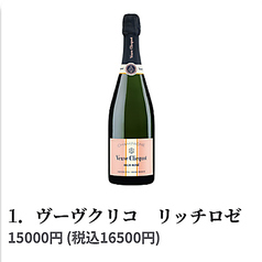 1. ヴーヴクリコ リッチロゼ