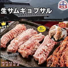韓味屋 はんみや のコース写真