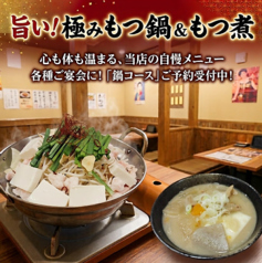 居酒屋 あかつきのおすすめ料理2