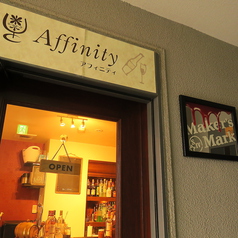 Affinityの写真2