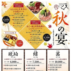 しゃぶしゃぶ 肉割烹 にく久 名護店のコース写真