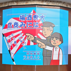 大衆酒場 はにみ商店のコース写真