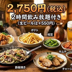 前日までのご予約で500円OFFになるコース各種取り揃えております