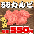焼肉 大判 金沢駅前のおすすめ料理1