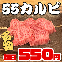 焼肉 大判 金沢駅前のおすすめ料理1