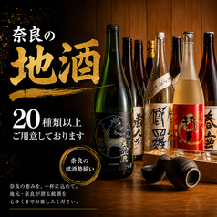 個室居酒屋 囲炉裏と地酒 大和乃山賊 奈良店のおすすめ料理3