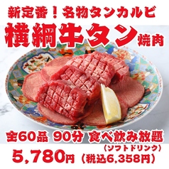 横綱のコース写真