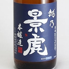 越乃景虎　超辛口　本醸造　　1合／300ml