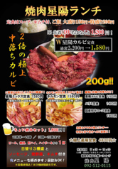 星陽のおすすめランチ1