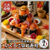 【個室完備】　生本マグロと創作和食　海鮮居酒屋　海王　松戸店のおすすめ料理3