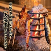 炭火焼き ひもの屋 京急蒲田店のおすすめ料理3
