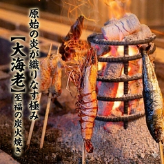 炭火焼き ひもの屋 京急蒲田店のおすすめ料理3