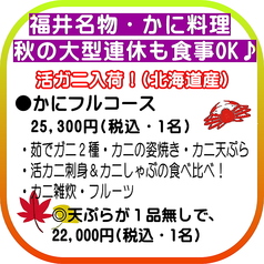 お料理 こまつやのコース写真