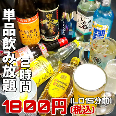 中華居酒屋 福岡はるまき ぶる 薬院店のコース写真