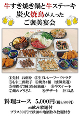 酉や喜兵衛 仙台店のコース写真