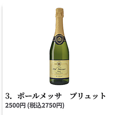 3. ポールメッサ ブリュット