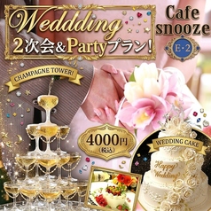 cafe snooze カフェスヌーズのコース写真
