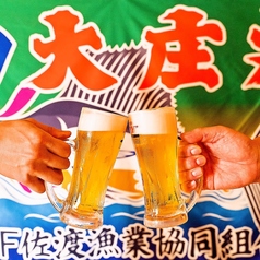 浜焼き海鮮居酒屋 大庄水産 三鷹店のコース写真