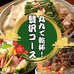 丸九 阿見荒川沖店のコース写真
