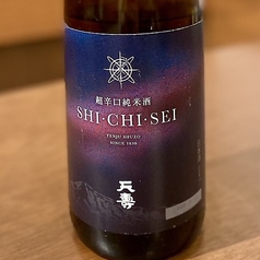 天寿 辛口純米生酒 SHICHISEI