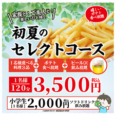 いろはにほへと 新札幌サンピアザ店のコース写真