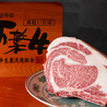 焼肉有 ARUのおすすめポイント1